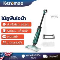 ราคา Keromee ไม้ถูพื้นไฟฟ้า Steam Mop ไม้ถูพื้นไอน้ำ steam cleaner บ้านฆ่าเชื้ออัจฉริยะควบคุมอุณหภูมิไฟฟ้าเครื่องดูดฝุ่นชั้น Steamer พรมเครื่องดูดฝุ่น MS 100 (17196442426)