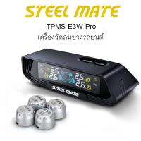 ราคา STEELMATE Car TPMS external sensor PSI BAR เครื่องวัดลมยางไร้สาย ติดตั้งภายนอก รุ่นใหม่จอ Color LED ของแท้ (16544071924)