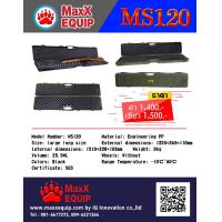 ราคา กล่องปืนยาว กล่องเก็บปืน กล่องปืน กล่องใส่ปืน กล่องใสปืน MaxX Hardcase รุ่น MS120 กระเป๋าปืน ที่เก็บปืน กันน้ำ IP67 121 ซม (5512202652)