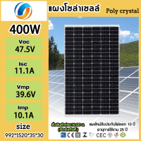 ราคา แผงโซล่าเซลล์ มีรับประกั 340W 400W โซล่าเซลล์ Solar panel แผงโซลาร์เซลล์ Single crystal Polycrystalline 340วัตต์ 400วัตต์ แผงโมโน แผงพลังงานแสงอาทิตย์ (19978246715)