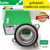 ราคา ลูกปืนล้อหน้า คอมมิวเตอร์ TOYOTA COMMUTER KDH222 KHD200 LHT001 LUCAS รับประกัน1ปี 89183 (16713322007)