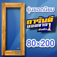 ราคา ประตูไม้สัก ช่องกระจก เลือกแบบได้ ประตูไม้ ประตูบ้าน ประตูห้องนอน ประตูกระจก บานฟิกซ์ บานเลื่อน บานเปิด (16999005106)