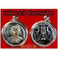 ราคา K387 เหรียญร 5 จี้รัชกาลที่5 เหรียญ รัชกาล 5 เหรียญช้างสามเศียร ขนาด 2 5X2 5 ซม กรอบ สแตนเลสแท้ เหรียญ ร 5 ร5 เสด็จพ่อ ร5 เหรียญ ร 5 แท้ (14197574473)