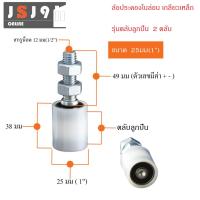 ราคา ล้อประคองไนล่อน ลูกปืน 2 ตลับ เกลียวเหล็ก รุ่นลูกปืน ประตูรั้ว บานเลื่อน เหล็ก กันล้ม (17156008989)