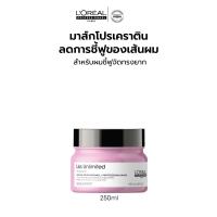 ราคา LOreal Professionnel SERIE EXPERT LISS UNLIMITED MASQUE 250ML มาส์กสำหรับผมชี้ฟู ครีมหมักผมเคราตินLOreal ProLOreal ProfessionalLOreal ProLOreal Professional (12059391307)