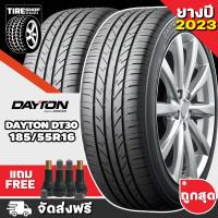 ราคา ยางเดย์ตั้น DAYTON By Bridgetone รุ่น DT30 ขนาด 185 55R16 ยางปี2023 ส่งฟรี แถมจุ๊บเติมลมฟรี (13095587972)
