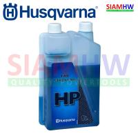 ราคา HUSQVARNA น้ำมัน 2T ออโต้ลูป ขนาด 1 ลิตร 1000 มล เคลือบและปกป้อง ประหยัด ด้วยอัตราส่วนเพียง 1 50 (196964490)