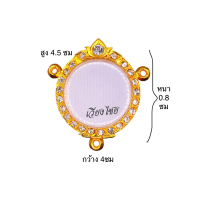 ราคา กรอบเงินแท้ ใส่เหรียญร 5 3ห่วง (17567583506)