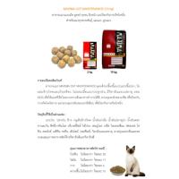 ราคา อาหารแมว MAXIMA MAINTENANCE แมวอายุ 1 6 ปี 15 Kg (2271772913)