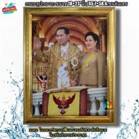 ราคา กรอบรูปกระจกมงคล ในหลวงรัชกาลที่9และพระพันปีหลวงโบกมือทักทายประชาชน ขนาด 18 23 นิ้ว (12349373253)