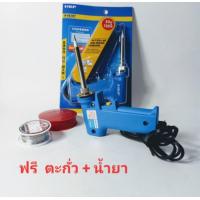 ราคา ชุดหัวด้ามปืนHBPของแท้หัวแร้งบัดกรีด้ามปืน กดเพิ่มความร้อนได้ 20 130W ยีห้อHBP มาพร้อมตะกั่วน้ำยา ฟรี Set ปืนHBPตะกั่ว2ม และน้ำยา (14654077913)