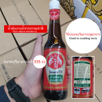 ราคา น้ำมันงาแท้ 100 น้ำมันงาคุณภาพจากธรรมชาติ335ccน้ำมันงาตราช้างคู่น้ำมันงาสำหรับปรุงอาหาร100 pure sesame oil natural quality sesame oil 335cc double elephant brand sesame oil sesame oil for cooking (714
