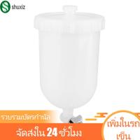 ราคา shuxiz 400ปืนฉีดถ้วย สีขาว มิลลิลิตรสเปรย์หม้อด้านข้างฟีดพลาสติกสีถ้วยสำหรับ กาพ่นสี กาพ่นสี ถ้วยสีฟีดด้านข้าง กาพ่นสี กาพ่นส (2643570018)