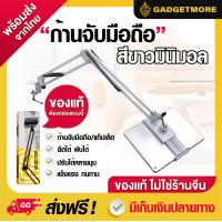 ราคา 10 10 โปร8 8ก้านจับมือถือ ไม้จับโทรศัพท์ ที่จับมือถือ ที่ตั้งโทรศัพท์ ที่หนีบมือถือ แขนจับมือถือและแท็ปแล็ต ยืดได้ พับได้ ปรับได้หลายมุม (15033959337)