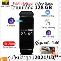 ราคา กล้อง นาฬิกา ข้อมือ กล้อง แอบ ถ่าย กล้อง จิ๋ว กล้อง นาฬิกา กล้อง สายลับ Spy Camera watch wifi FHD1080P K11 (10543493978)