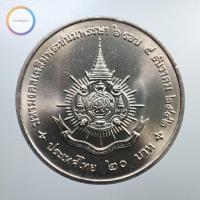 ราคา เหรียญ 20 บาท มหามงคลเฉลิมพระชนมพรรษา ครบ 6 รอบ รัชกาลที่ 9 พ ศ 2542 (18117347235)