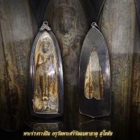 ราคา พระร่วงหลังรางปืน กรุวัดพระศรี สุโขทัย เนื้อชินสนิมแดง พร้อมเลี่ยมกรอบเงินเก่า (15838856048)