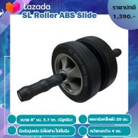 ราคา ลูกปืน4ตลับ เพลาเหล็กตัน ลูกกลิ้งบริหารหน้าท้องล้อคู่ 8 นิ้ว แม็กเทา SL Roller ABS Slide (12670238527)