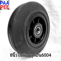 ราคา ล้อรถเข็น8นิ้ว ล้อรถเข็นของยางแม็กไนล่อน 8 นิ้ว ราคาต่อหนึ่งล้อ รวม2ตลับลูกปืน 6204 6004 ล้อรถเข็นของสองล้อ สามล้อ ล้อน นเบา ทนกัดกร่อน (14719528697)