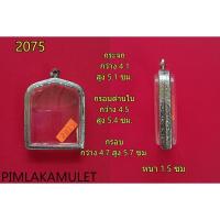 ราคา กรอบพระ ตลับพระ สแตนเลสลายไทย ทรง ปรุหนัง (11662681488)