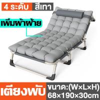 ราคา มีสินค้าพร้อมส่ง เตียงนอนพับได้ เตียงพับ ที่นอนพับได้เตียงนอน ความจุแบริ่ง 300KG ปรับได้ 4 ระดับ ไม่เปลืองพื้นที่จัดเก็บ เตียง 3 5 ฟุต ไม่ต้องติดตั้ง (19574928405)