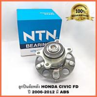 ราคา NTN ลูกปืนล้อหลัง ดุมล้อ HONDA CIVIC FD NTN ปี 2006 2012 แท้ NTN ตัวติดรถ มี ABS HUB732T 1NTN NTN ลูกปืนล้อหน้า HONDA CIVIC FD 1 8 (3972014284)