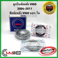 ราคา ลูกปืนล้อหลัง VIGO ปี 2004 2011 แท้ VIGO NSK 40BW06 NSK ชุดซีลล้อหลัง ใน นอก VIGO ตัวสูง ตัวเตี้ย ใส่ได้ VIGO ธรรมดา ไม่รองรับตัว SMART และ CHAMP 40BW06 NSK HSAEB 50 70 9 KC5Y 54 64 9 24 (4339208262)