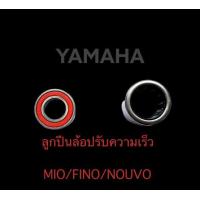 ราคา ชุด2ตลับ Mio ลูกปืนล้อสายพานหลัง แท้ Mio Fino Nouvo Nouvo mx (15437860911)