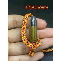 ราคา สร้อยตะกรุดลูกปืน หัวแม่เหล็ก อ อ๊อด วัดสายไหม (13454687776)