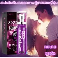 ราคา สเปรย์สำหรับท่านชาย10ml ชะลอ อึด ทน นาน Delay Spray 1 ขวด (18506919486)