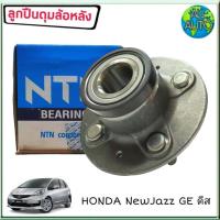 ราคา NTN ลูกปืนล้อหลัง ดีส ทั้งดุม HONDA JAZZ GE แจ๊ส 08 13 CITY ซิตี้ 08 13 HUB 490 6 จำนวน 1ลูก (2799660234)