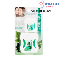 ราคา Dentiste Dental Floss 50m 10m เดนทิสเต้ ไหมขัดฟันพลัสไวท์ 50เมตร 10เมตร รับประกันของแท้ 100 pharmacare (16986267674)