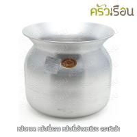 ราคา หม้อหวด หม้อนึ่งลาว หม้อนึ่งข้าวเหนียว ตราหัวม้า ราคาตามขนาดที่เลือก (6171052086)