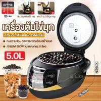 ราคา GLIKE หม้อต้มไข่มุกไฟฟ้า หม้อต้มไข่มุกอัตโนมัติ หม้อต้มไข่มุก 5ลิตร 900W Boba Cooker หม้ออุ่นไข่มุก หม้อต้มไข่มุกไฟฟ้า pre set timer (2664980865)