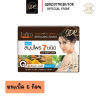ราคา ยกแพ็ค ไอศิกา สบู่เย็น สมุนไพร 7 ชนิด (16512145370)