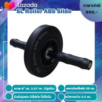 ราคา แกนล้อลูกปืน เพลาเหล็กตัน Roller abs wheel 8 ลูกกลิ้งบริหารหน้าท้องล้อเดี่ยว SL Roller ABS Slide (14865427999)