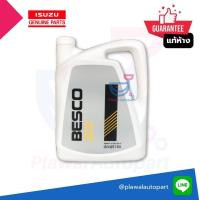 ราคา แท้ห้าง ISUZU น้ำมันเกียร์ BESCO TRANSAXLE 5W 30 ขนาด 3 ลิตร 9 85531930 A (18904828837)