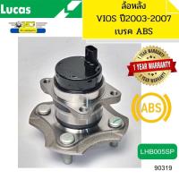 ราคา ลูกปืนล้อหลัง TOYOTA VIOS ปี2003 2006 NCP42 มีABS ซ้ายกับขวา เหมือนกัน LHB005SP LUCAS รับประกัน1ปี 90319 (17759589726)