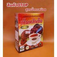 ราคา เห็ดหลินจือ เครื่องดื่มสมุนไพรผงสำเร็จรูป รุ่งตะวัน ตราค้างคาว ขนาดบรรจุ 300 กรัม ของแท้100 พร้อมส่ง ใหม่ SukCheeWa (12695308536)