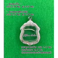 ราคา No 614 กรอบพระ ตลับพระสเตนเลสลายไทย เหรียญอาร์มซ่อนหู ขนาดกรอบวงใน 2 8x3 5 ซม เหรียญหลวงพ่อโสธร 80 ปีกรมตํารวจ สามรถส่งรูปพระและขนาดพระทางแชทได้ค่ะ (10366523032)