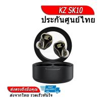ราคา KZ True Wireless Earbuds หูฟังบลูทูธไร้สาย รุ่น SK10