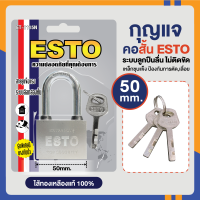 ราคา ESTO กุญแจ กุญแจบ้าน กุญแจรั้ว กุญแจล็อคบ้าน กุญแจล็อคประตู กุญแจระบบลูกปืน แบบแกนสั้น แกนยาว Master Key ก2029 รุ่น ET (16171642275)