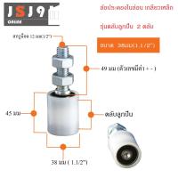 ราคา ล้อประคองไนล่อน ลูกปืน 2 ตลับ เกลียวเหล็ก รุ่นลูกปืน ประตูรั้ว บานเลื่อน เหล็ก กันล้ม (17156008991)
