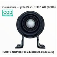 ราคา ยางเพลากลาง ลูกปืน CENTER BEARING ISUZU TFR 2WD 6206 30mm ลูกปืน TAIWAN (8723600561)