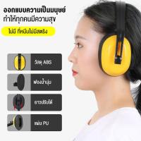 ราคา ครอบหูกันเสียง ครอบหูลดเสียง ที่ครอบหูยิงปืน ครอบหูลดเสียง รุ่น EARMUFF ป้องกันเสียงได้ถึง 25dB พับได้ แบบคาดศรีษะ ที่ครอบหูอุปกรณ์ป้องกันเสียง (19872915218)