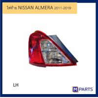 ราคา ไฟท้าย เสื้อไฟท้าย นิสสัน อัลเมร่า NISSAN ALMERA ปี 2011 2019 ข้างซ้าย คนนั่ง (11686482350)