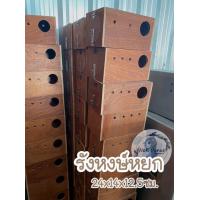 ราคา รังเพาะนกเเก้ว บ้านสัตว์เลี้ยง บ้านนก ฟินซ์ เลิฟเบิร์ด กรีนชีค ฟอพัส หงส์หยก ค็อกคาเทล รังไม้นก ลิง (15983415880)