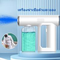 ราคา เครื่องพ่นฆ่าเชื้อ ปืนฆ่าเชื้อ ปืนพ่นฆ่าเชื้อ ปืนพ่นฆ่าเชื้อนาโน ปืนฉีดแอลกอฮอล์ เครื่องพ่นแอลกอฮอล์ (16984079412)
