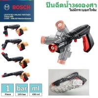 ราคา BOSCH ปืนอัดฉีด360องศา ล้างแอร์ ล้างรถ F016F05131 และF016800536 ของแท้ (10206160628)