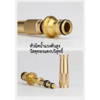 ราคา หัวฉีดน้ำทอง ทองเหลืองแท้ หัวฉีดน้ำ แรงดันสูง ปืนฉีดน้ำ ที่ฉีดน้ำ ปรับน้ำได้ สำหรับรดน้ำต้นไม้ ล้างรถ พร้อมส่ง (18790478815)